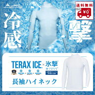 【7/18限定】ゴルフウェア アクセル アンダーウェア TERAX-ICE×氷撃 長袖ハイネックアンダーウェア AXUW…