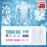 ゴルフウェア アクセル アンダーウェア TERAX-ICE×氷撃 長袖Uネックアンダーウェア AXUW25102L レディース