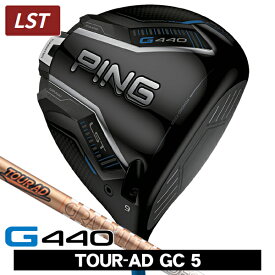 【8/15限定】ピン G440 LST ドライバー ツアーAD GC 右利き用 ピン G440 LST ドライバー TOUR AD GC