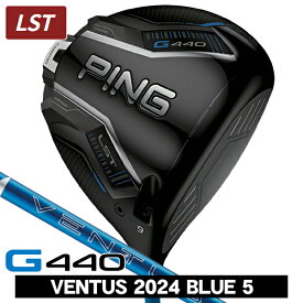 【8/15限定】ピン G440 LST ドライバー 2024 VENTUS BLUE 右利き用 ピン G440 LST ドライバー ベンタス ブルー カーボンシャフト