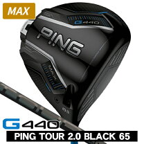 楽天市場】g430 max ping tour 2.0 black65の通販