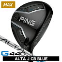 【8/10限定★当選確率1/2最大100%P還元※要エントリー】PING ピン G440 MAX フェアウェイウッド ALTA J CB BLUE 右利…