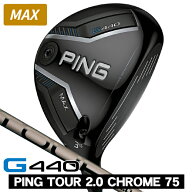 【★お得なクーポン配布中★※対象外あり】PING ピン G440 MAX フェアウェイウッド PING TOUR 2.0 CHROME…