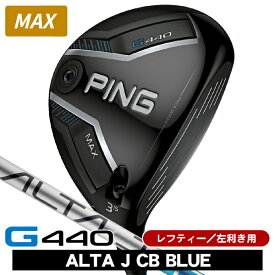 レフティー PING ピン G440 MAX フェアウェイウッド ALTA J CB BLUE 左利き用
