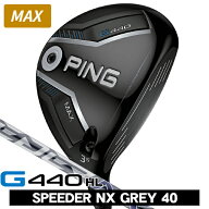 【★お得なクーポン配布中★※対象外あり】PING ピン G440HL MAX フェアウェイウッド スピーダーNX GREY …
