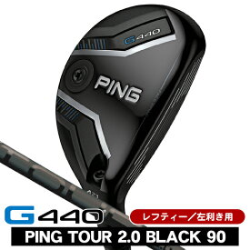 【お得なクーポン配布中】レフティ PING ピン G440 ハイブリッド PING TOUR 2.0 BLACK 90 左利き用 PING ピン G440 ユーティリティ ツアー2.0 ブラック90