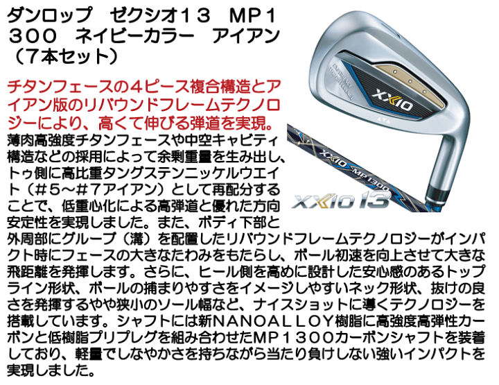 楽天市場】ゼクシオ 13 アイアン（レディースクラブ｜クラブ