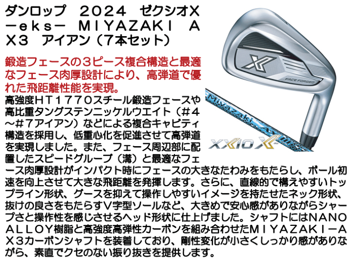 XXIO X ２０２０アイアンセット 7本 XXIO X 2020アイアンセット 7本 Amazon.co.jp: DUNLOP