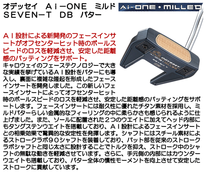 楽天市場】オデッセイ Ai−ONE ミルド SEVEN−T DB 