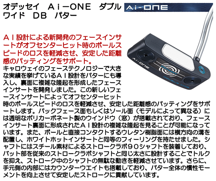 オデッセイ　ai-one ダブルワイド　パター 楽天市場】【☆お得なクーポン配布中☆※対象外あり】オデッセイ