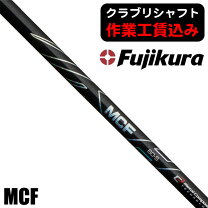 楽天市場】フェアウェイウッド mcfシャフトの通販