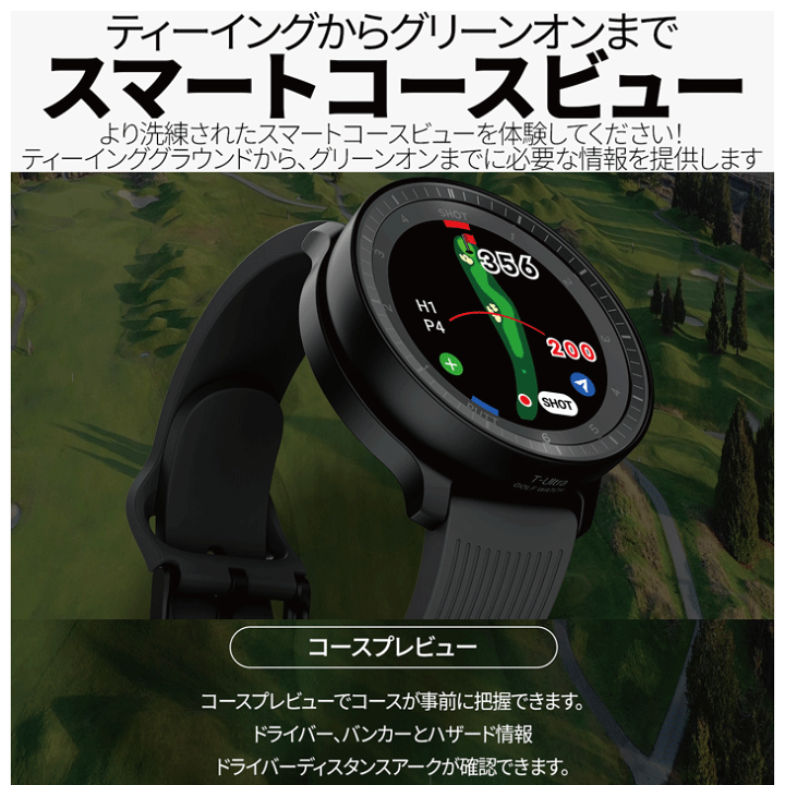 楽天市場】ボイスキャディ GPSゴルフナビ Tウルトラ 腕時計