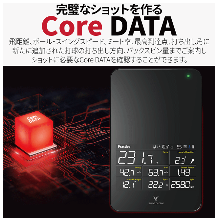 楽天市場】ボイスキャディ 弾道測定器 スイングキャディ SC4