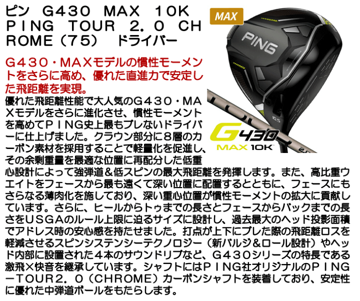 楽天市場】ピン G430 MAX 10K ドライバー PING TOUR  