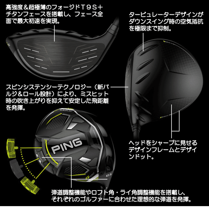 楽天市場】ピン G430 MAX ツアーAD VF ドライバー 右 楽天市場】ピン G430 MAX ツアーAD VF ドライバー 右