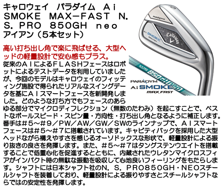 楽天市場】キャロウェイ パラダイム Ai SMOKE MAX