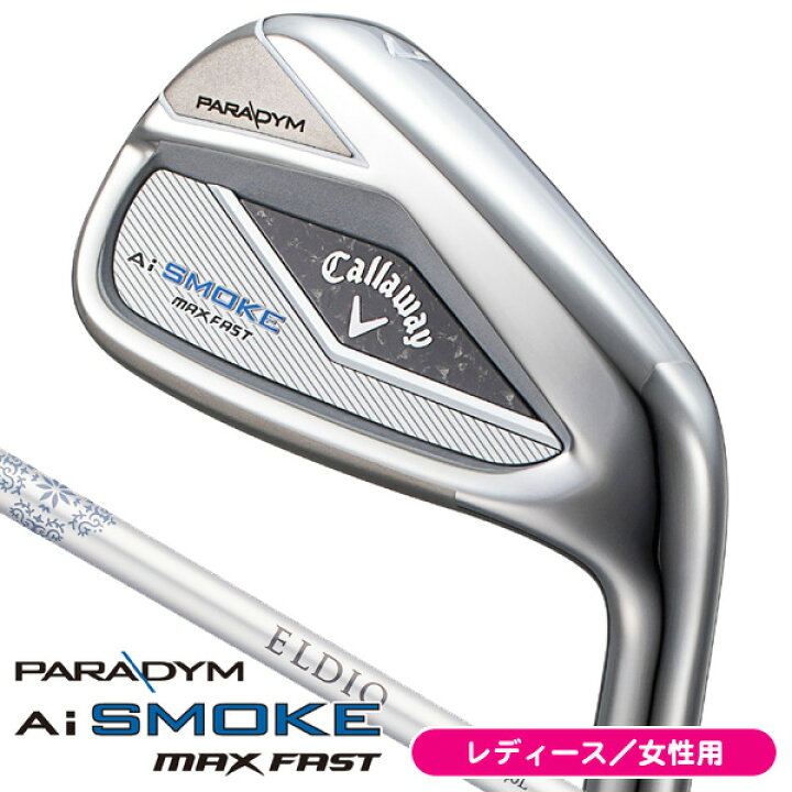 楽天市場】レディース キャロウェイ パラダイム Ai SMOKE 