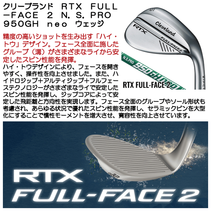Cleveland RTX FULL FACE 2ウェッジ 2本 52、58度