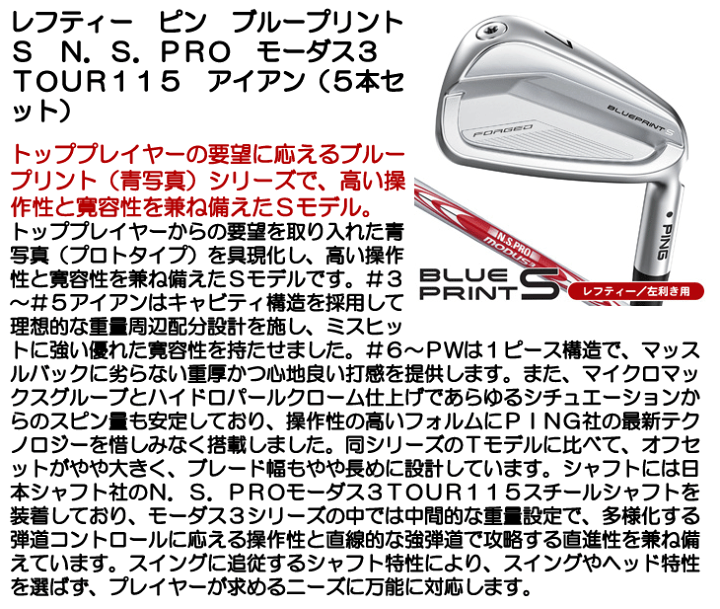 激レア レフティ 美品 PING BLUEPRINT 7番単品アイアン 左 S 激レア レフティ 美品 スリクソン ZX7 Mk II 7番単品アイアン 左