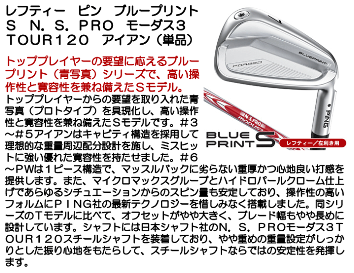 PING ブループリントS  シャフトNSPRO８５０s　レフティ PING (特注 納期4-6週)(レフティ)ピンゴルフ ブループリントS