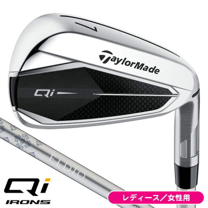 楽天市場】レディース テーラーメイド Qi アイアン 5本セット （#7 