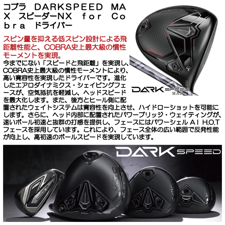 COBRA（ゴルフ） 【数量限定品】 【USモデル】 コブラ cobra
