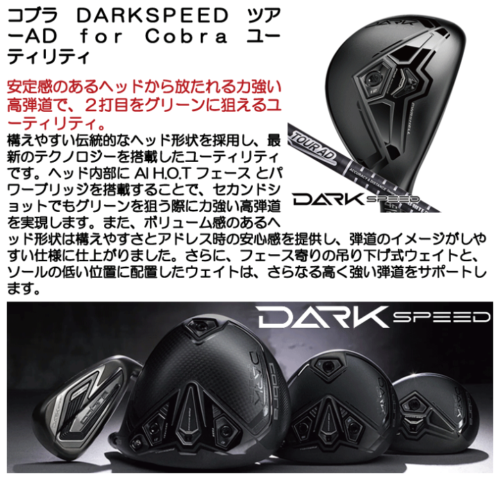 【特注品】Cobra ユーティリティ TOUR AD 6SR 新品未使用 0000663038_001_01.jpg?h=182&w=182