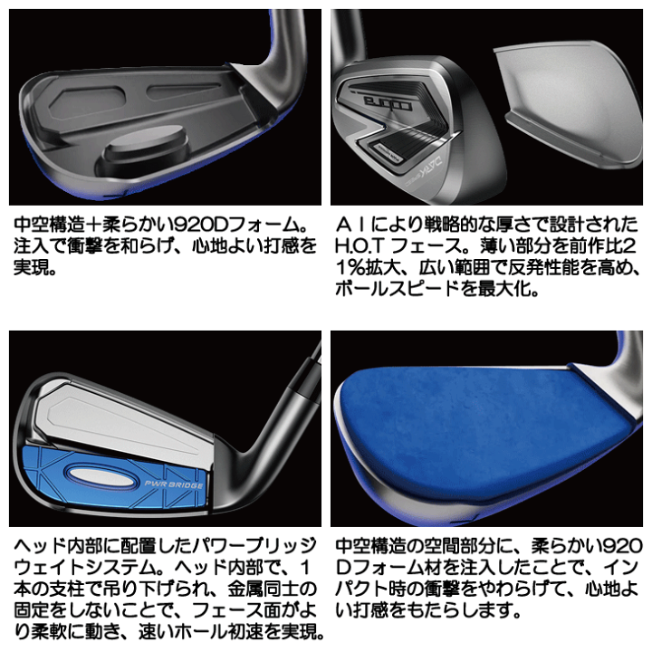 コブラダークスピードアイアン7本セット