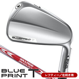 レフティ ピン ブループリント T アイアン 6本セット（#5/#6/#7/#8/#9/PW） N．S．PRO モーダス3 TOUR120 左利き用 ピン BLUEPRINT T アイアンセット