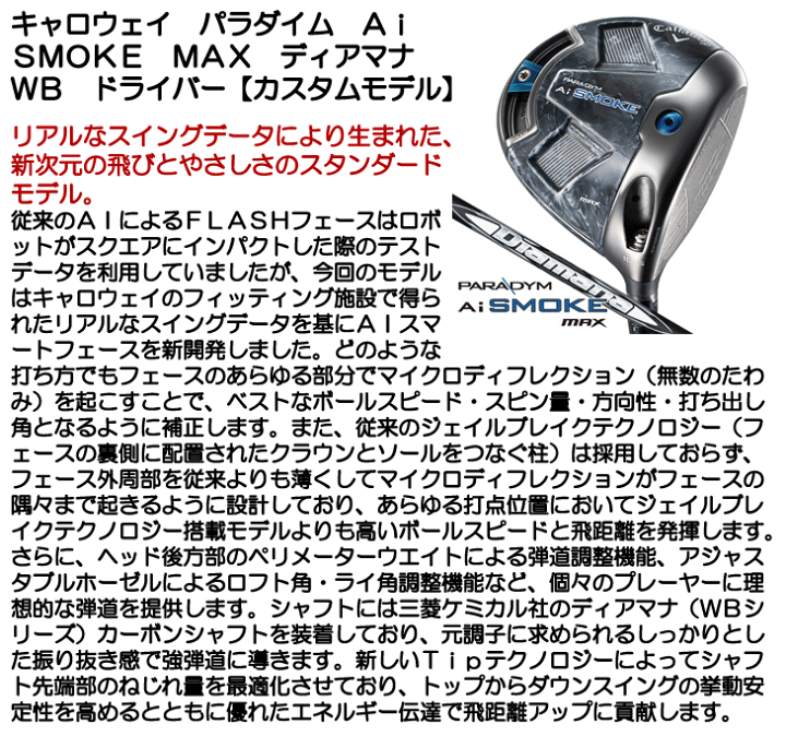 楽天市場】【7/10限定】キャロウェイ パラダイム Ai SMOKE
