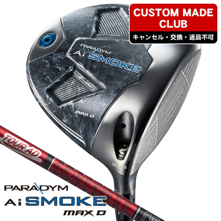 楽天市場】キャロウェイ パラダイム Ai SMOKE MAX D 