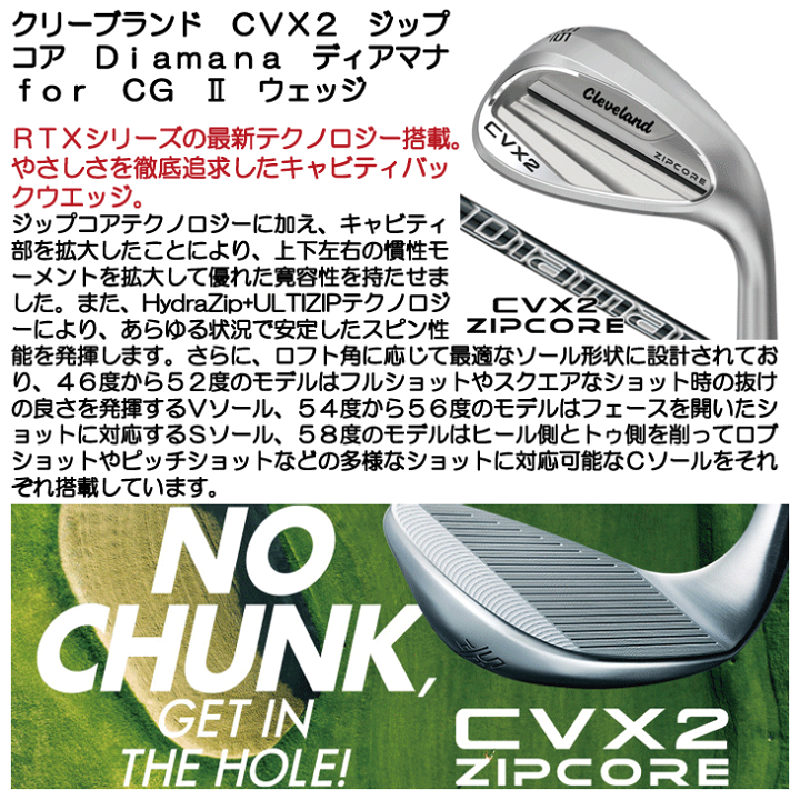 楽天市場】クリーブランド CVX2 ジップコア ウェッジ 