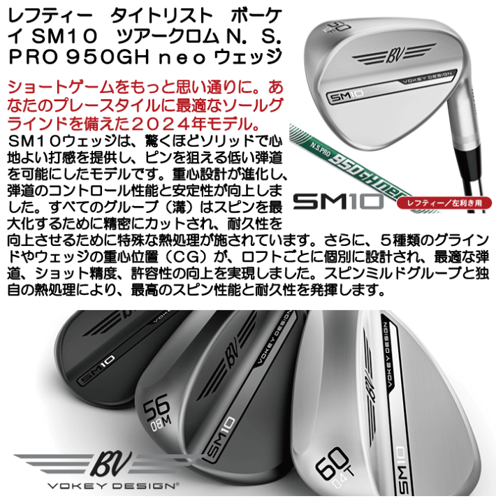 タイトリスト　ウェッジ2本セット　52°/56° 2本セット】タイトリストTitleistウェッジ52度56度左左利き