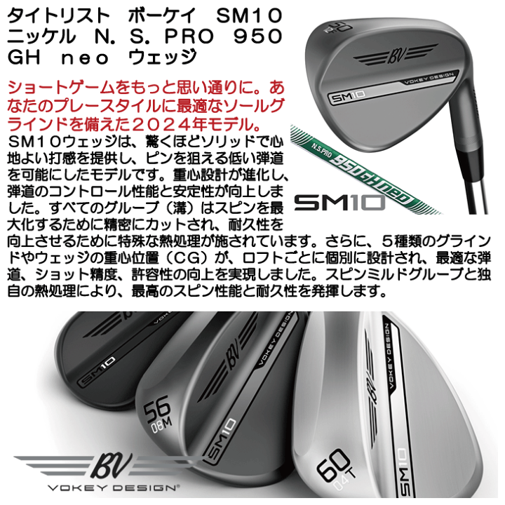 美品 ウェッジ タイトリスト ボーケイ SM10 60°/04T