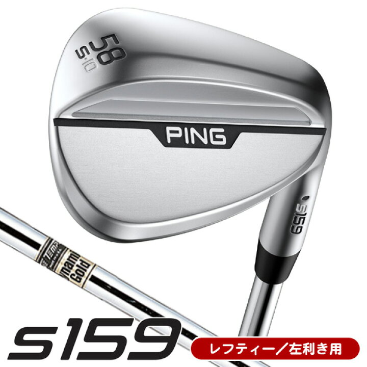 レフティ】PING S159 ウェッジ 54度 60度 DG S200 - メルカリ