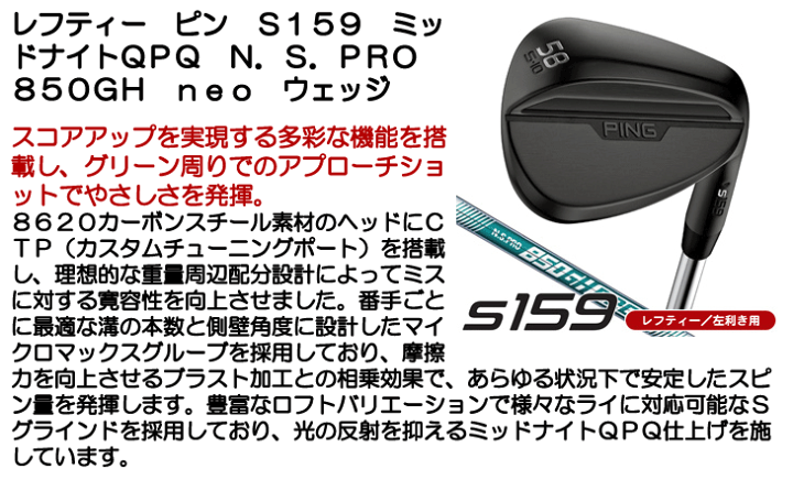 楽天市場】レフティー ピン S159 ウェッジ ミッドナイト