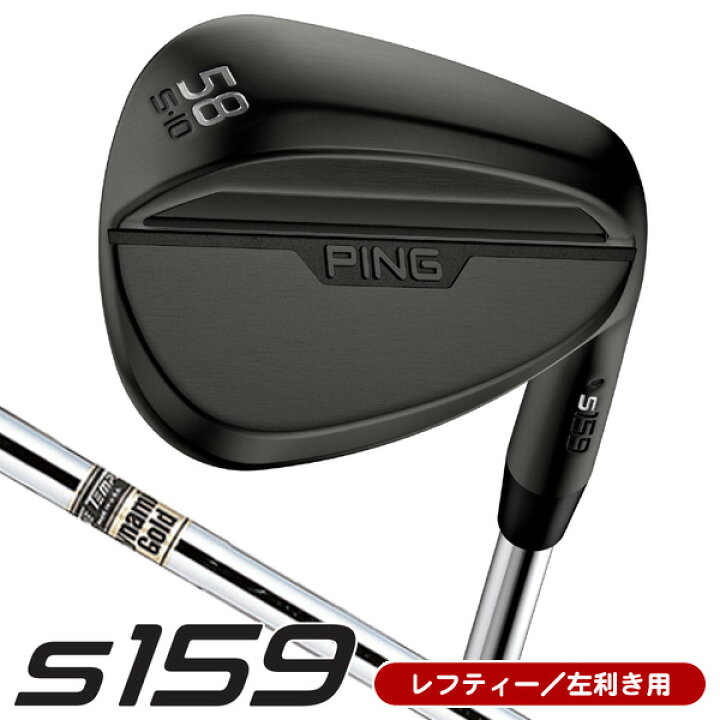 楽天市場】レフティー ピン S159 ウェッジ ミッドナイトQPQ 