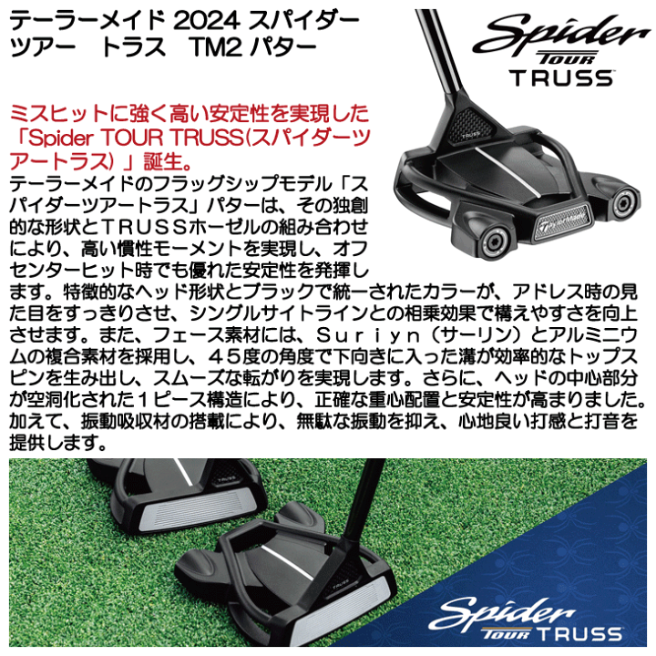 楽天市場】テーラーメイド 2024 スパイダー ツアー トラス TM2