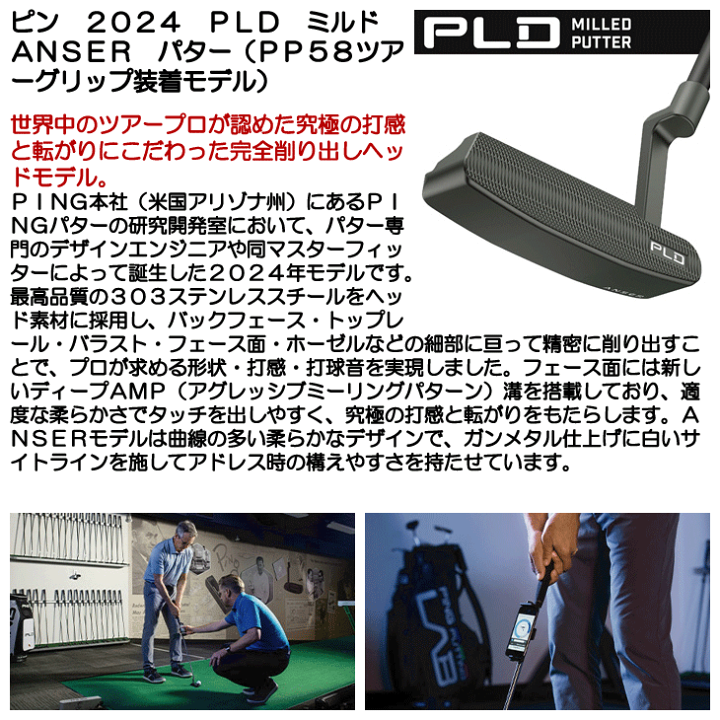 PING ANSER 2D パター 33インチ2024PLD