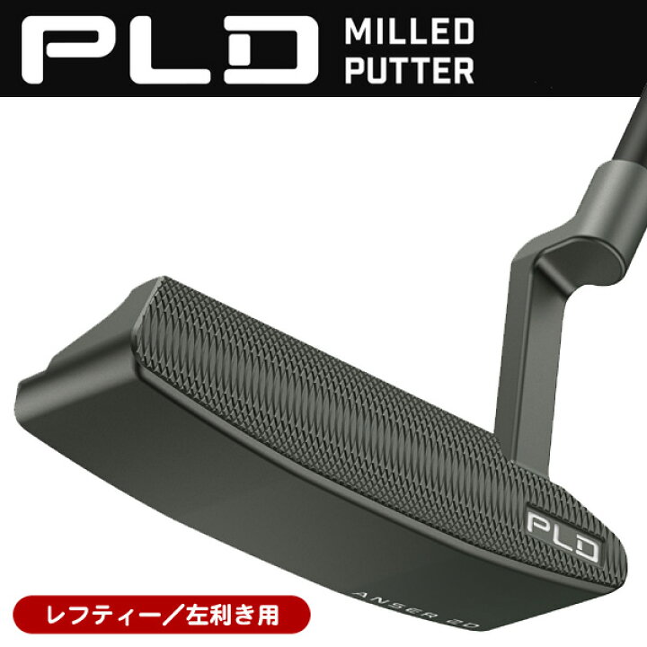 楽天市場】レフティー ピン 2024 PLD ミルド パター ANSER 
