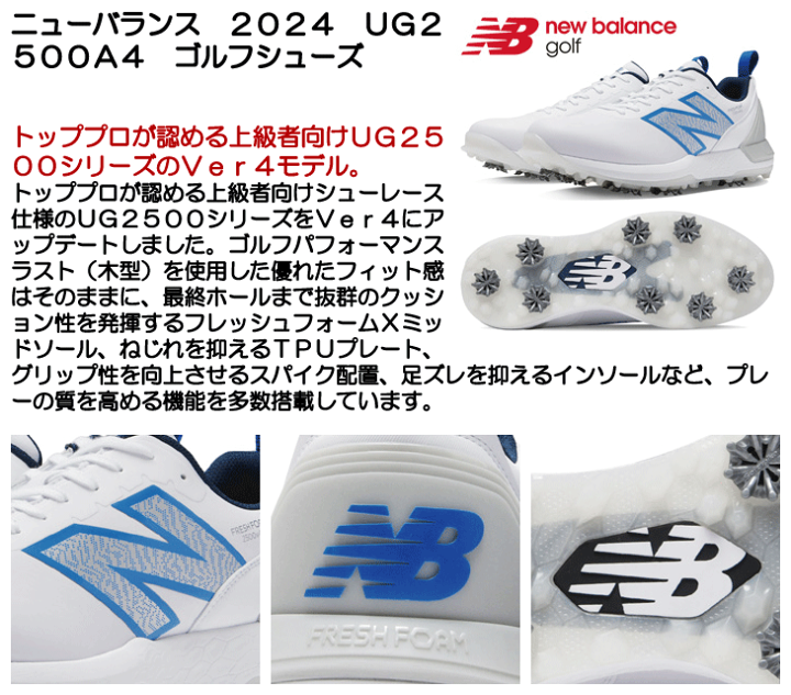 24年モデル ニューバランス ゴルフシューズ UG2500A4 26cm New Balance Golf 男女兼用サイズ展開 ニューバランス 2024