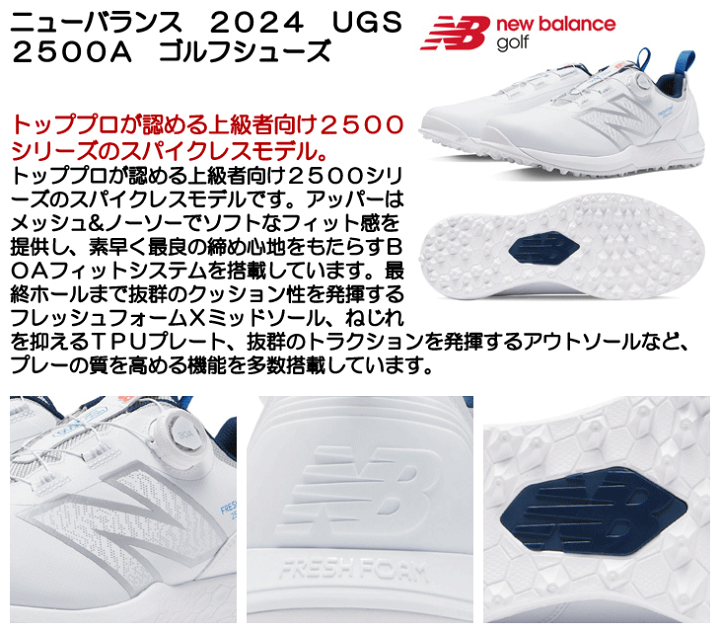 ニューバランス　ゴルフシューズ　UGS2500A 27cm 楽天市場】【8/18限定☆当選確率1/2最大100%P還元※要エントリー