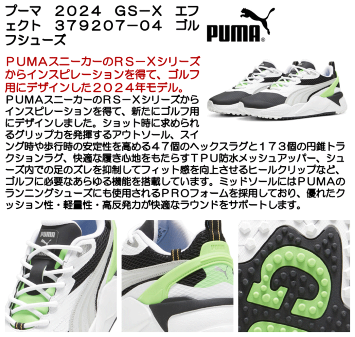 楽天市場】プーマ 2024 GS-X エフェクト 379207-04 ゴルフ