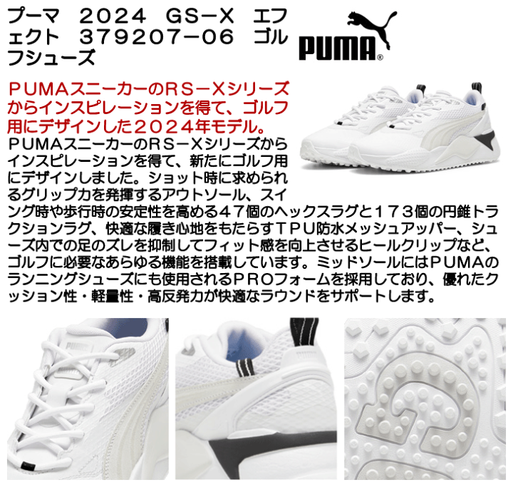 楽天市場】【☆楽天SS☆ほぼ全品クーポン配布中】プーマ 2024 GS-X