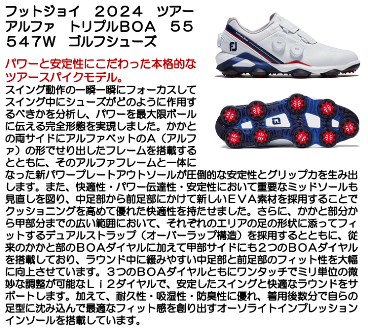 楽天市場】フットジョイ 2024 ツアーアルファ トリプルBOA
