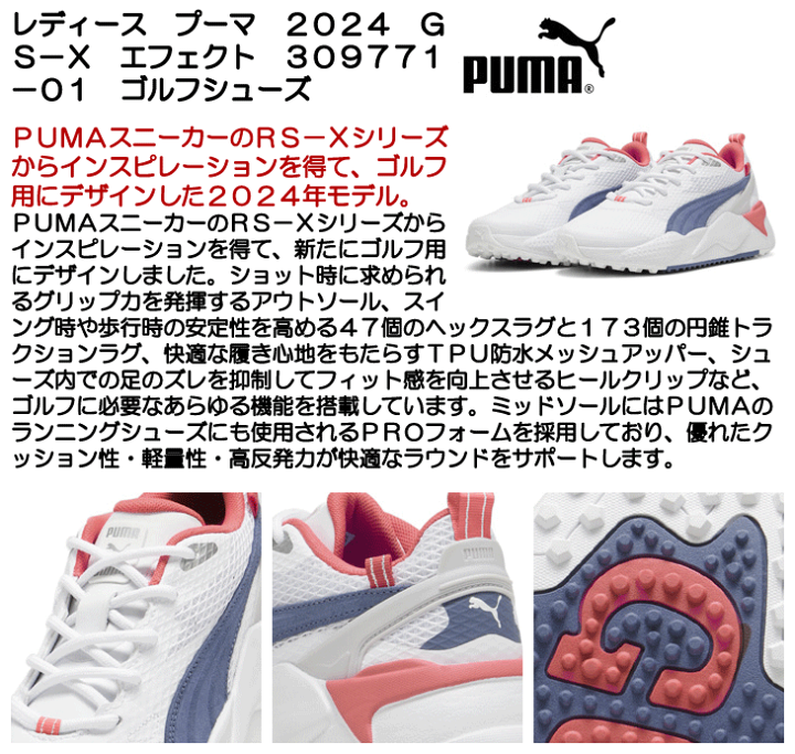 プーマ　PUMA GS-X EFEKT ゴルフ レディース 2024年 PUMA レディース プーマ 2024 GS-X エフェクト 309771-04 ゴルフ