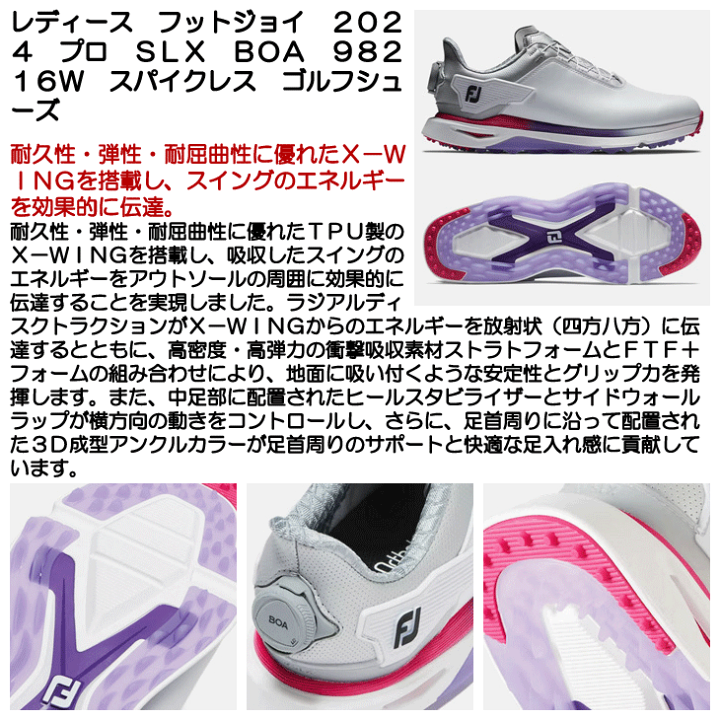 フットジョイ ゴルフシューズレディースPRO SLX BOA(98216) フットジョイ（FOOT JOY）（レディース）ゴルフシューズ