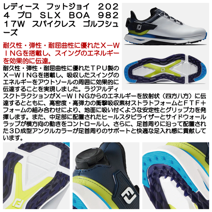 楽天市場】レディース フットジョイ 2024 プロ SLX BOA 98217W