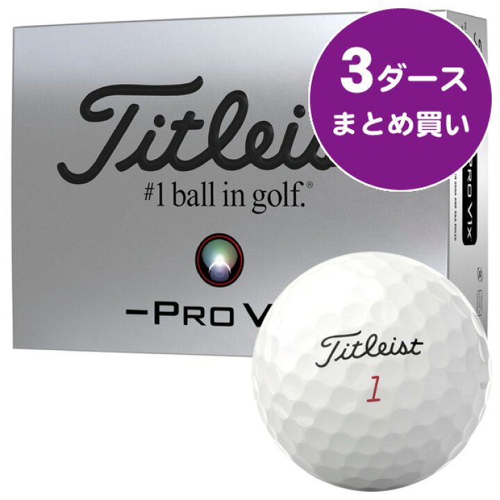 楽天市場】タイトリスト 2024 プロV1x レフトダッシュ ゴルフ 
