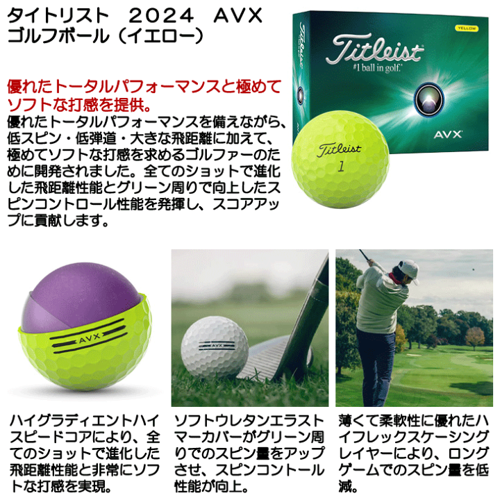 Titleist ☆新品☆タイトリスト☆NEW☆2024 AVX ボール
